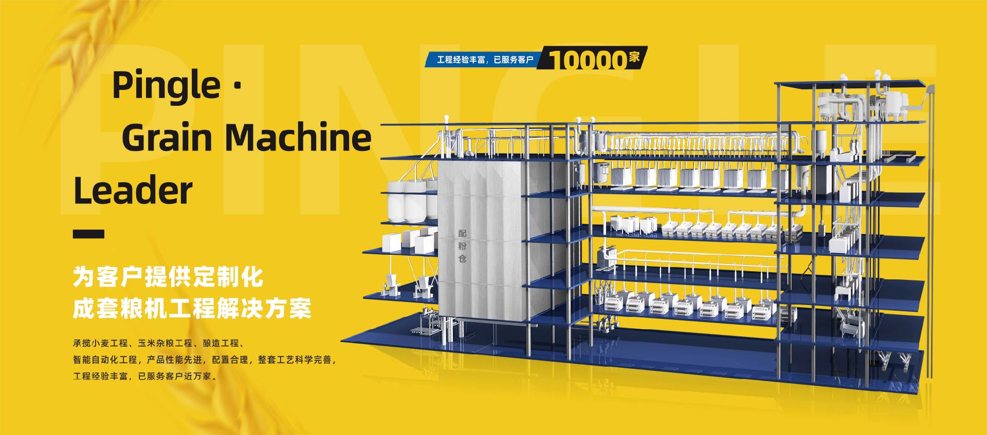 木材粉碎設(shè)備